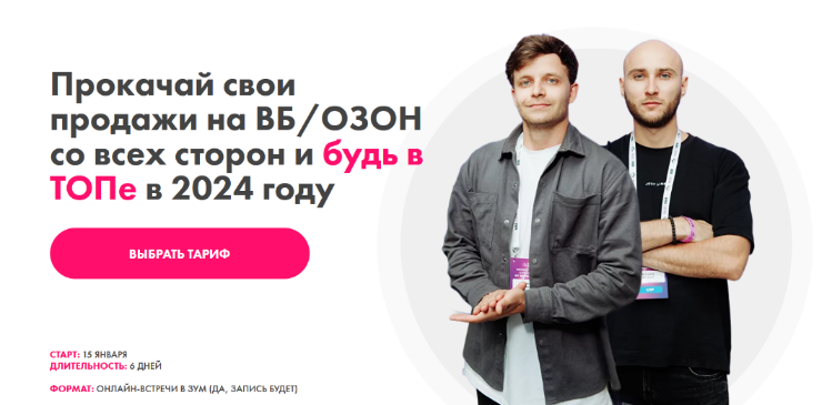 [Просто о маркетплейсах] Главный интенсив Прокачай_0.png